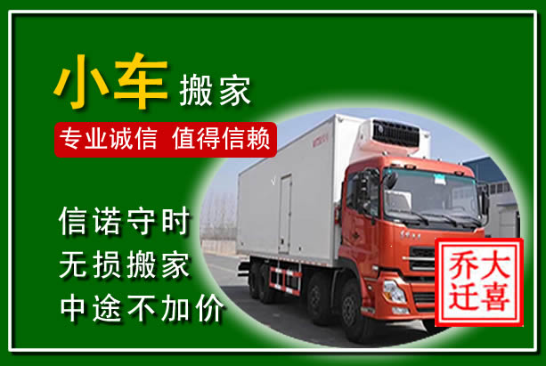 盈江物品搬运