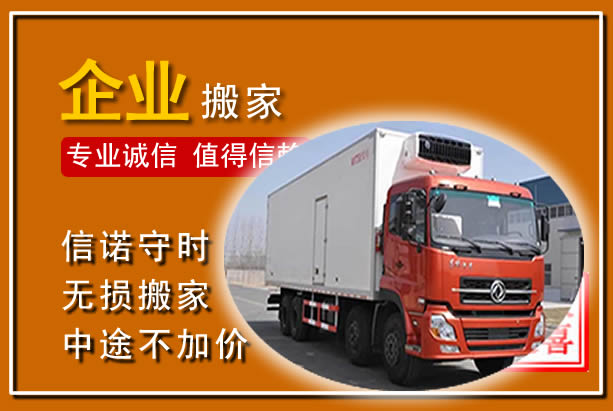 盈江工厂单位搬迁