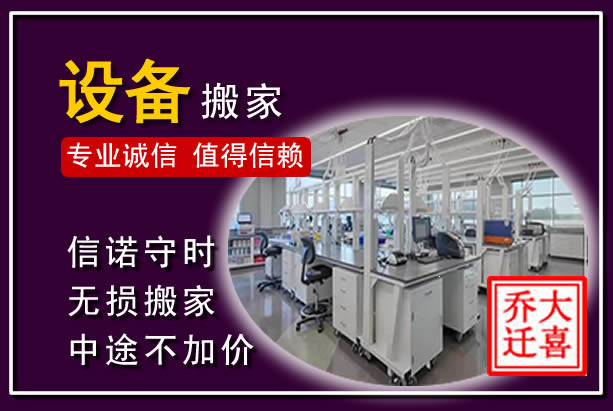 盈江仪器设备搬运