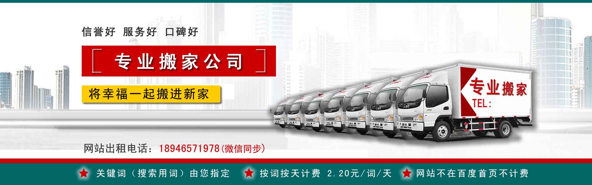 盈江公司搬迁